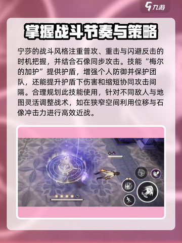 黑色信标宁莎塔斯尼怎么样介绍截图2