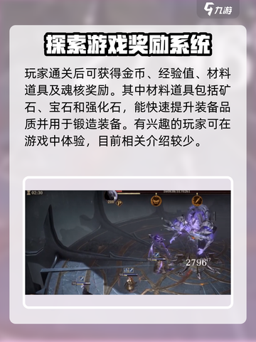 龙息神寂幽灵角攻略大全介绍截图4
