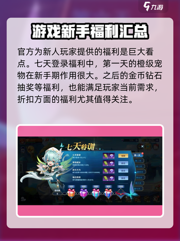 弹弹奇妙冒险折扣攻略介绍截图3