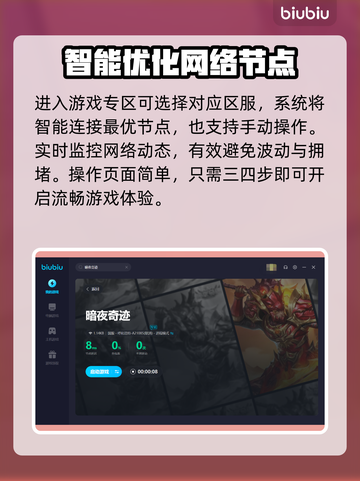 暗夜奇迹卡顿🔥加速器下载链接💥截图5