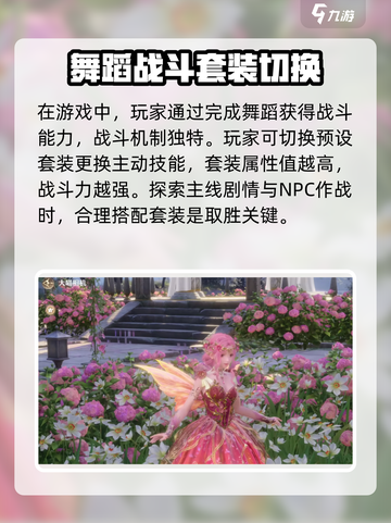 无限暖暖🔥换装游戏超全介绍来啦！截图3