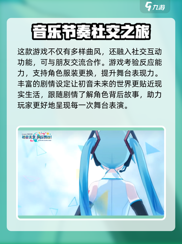 初音未来缤纷舞台🔥开服时间大曝光！🎉截图5