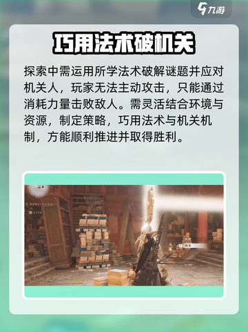 🎮《燕云十六声》佛光塔惊现秘宝！截图3