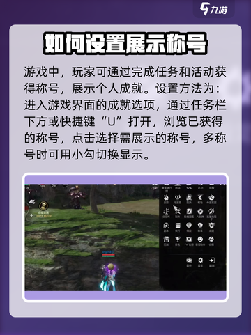 剑灵2成就称号设置全攻略✨轻松GET炫酷称号！截图4