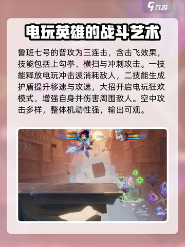 星之破晓电玩小子怎么打吕布介绍截图2