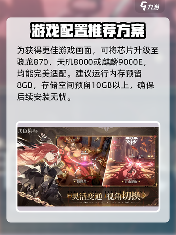 黑色信标配置要求是多少介绍截图3