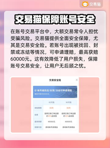 古云传奇账号交易平台推荐🔥游戏党必看！截图3