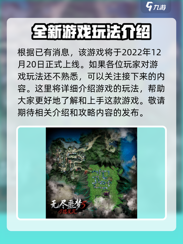 无尽噩梦5怨灵咒什么时候上线介绍截图2