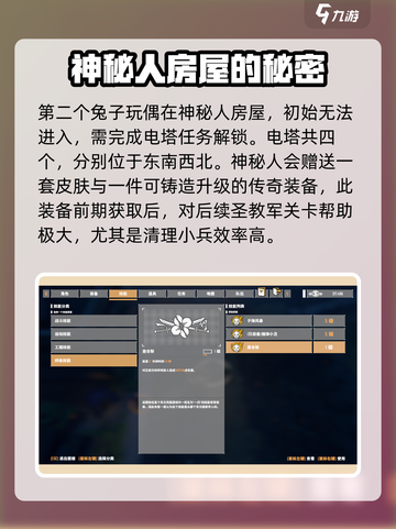 基因特工玩偶女王怎么玩介绍截图4
