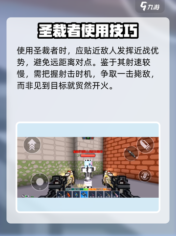 像素射击圣裁者好用吗介绍截图4