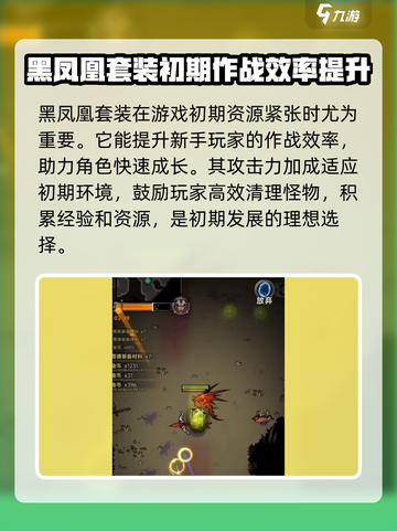 🔥迷雾大陆套装全解析✨带你称霸游戏世界！截图2