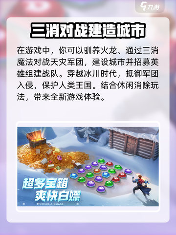 帝国与魔法何时正式上线介绍截图3