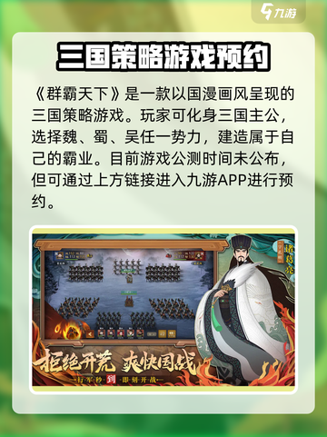 群霸天下公测上线时间爆料介绍截图2