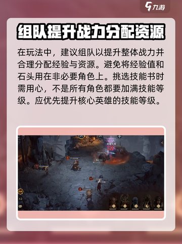 龙息神寂🔥异界探索玩法攻略来啦！💡截图2
