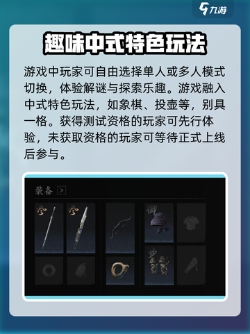 燕云十六声黄钟测试是什么介绍截图4
