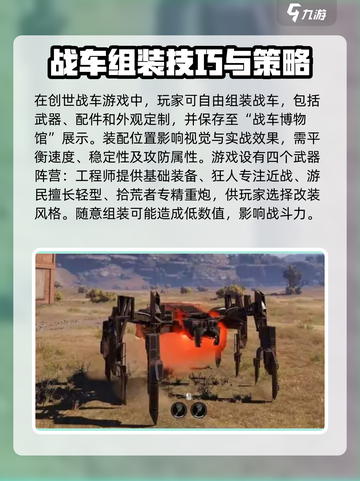 创世战车🔥超强组装搭配分享，战车迷必看！截图2