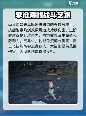 永劫无间手游英雄进阶攻略介绍截图5
