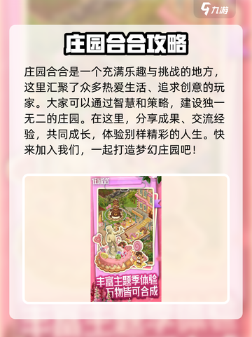 庄园合合测试服预约🔥链接大曝光！💥截图2