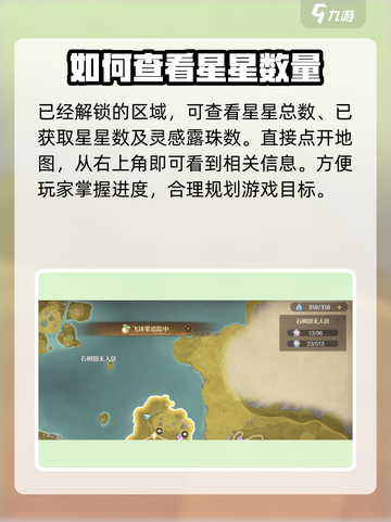 无限暖暖奇想星有多少介绍截图2