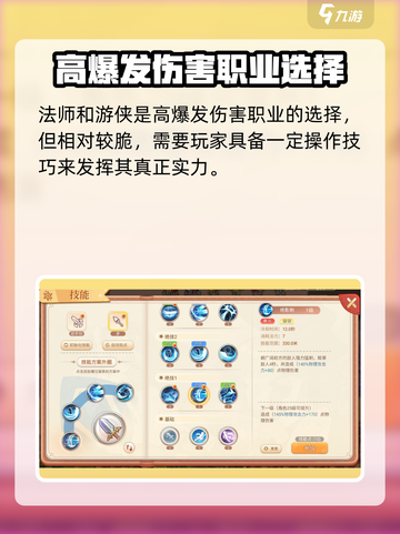 永恒岛手游🔥平民玩家必选职业💎截图3