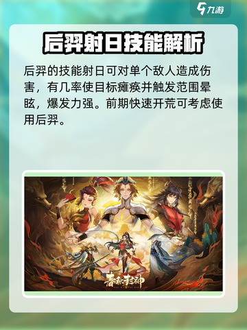 春秋封神🔥新手必看！最强角色推荐🎉截图4