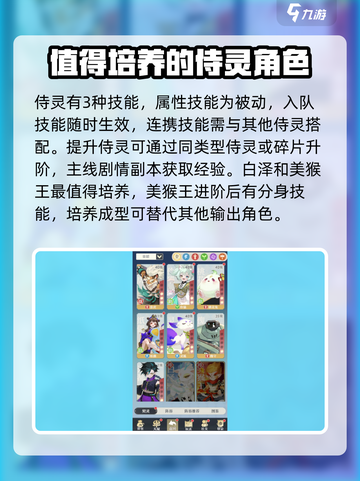 阴阳师：桃花师侍灵曝光，美到尖叫！🌸截图3