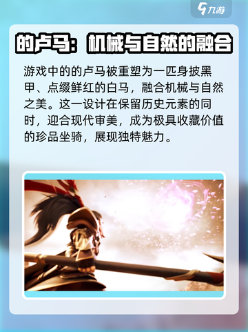 三国志异闻录的卢怎么样介绍截图2