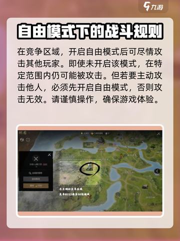 剑灵2自由模式🔥玩法规则全揭秘！新手必看👇截图4