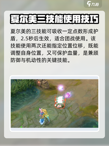 曙光英雄夏尔美怎么玩介绍截图4