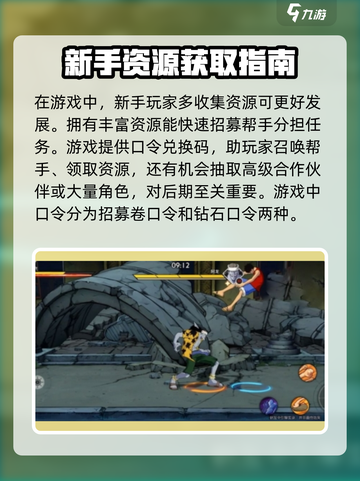 航海王壮志雄心口令兑换怎么操作介绍截图2