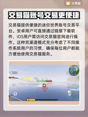 迷你世界账号交易秘籍🔥靠谱平台推荐！👇截图2