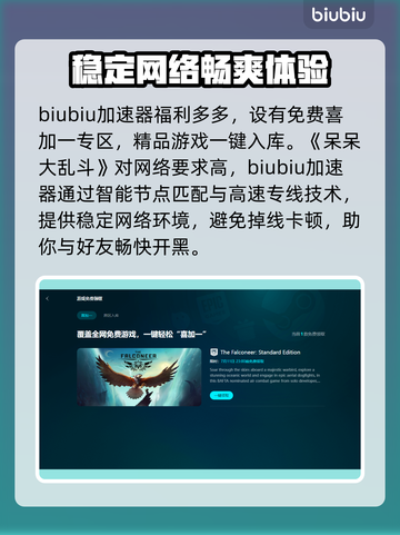 呆呆大乱斗上线时间🔥重磅揭晓🎉截图5
