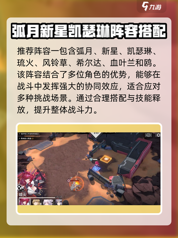 银河境界线🔥平民超强开荒阵容分享！🎉截图2