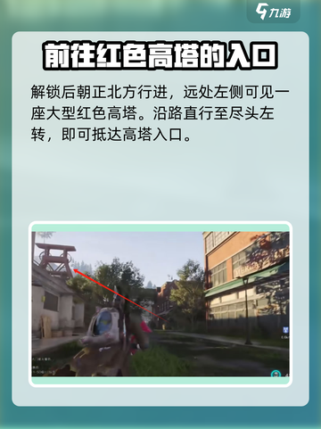 七日世界冰雨在哪个位置介绍截图5