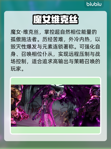 🔥无主之地4全角色曝光！💥截图2