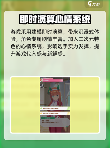 赛马娘手游什么时候上线介绍截图4