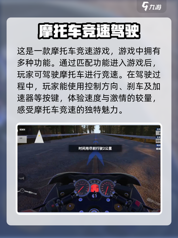 黎明飞驰内置功能菜单功能介绍介绍截图2