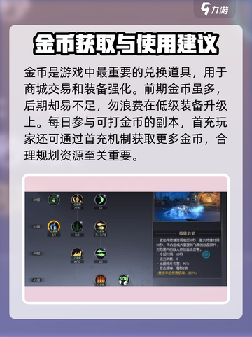 战斗法则🔥新手必看！快速上手秘籍💡截图4