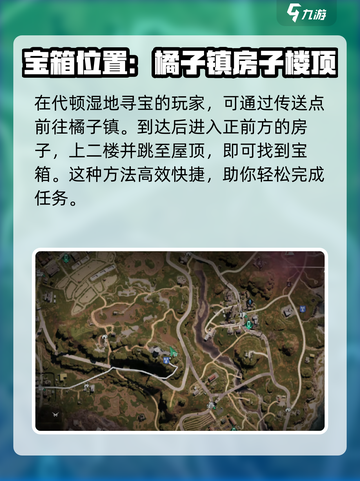 七日世界宝箱位置在哪里介绍截图2