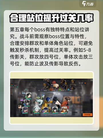 新月同行第五章怎么过介绍截图2