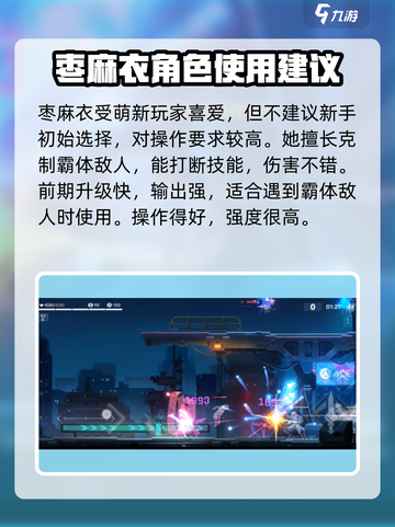苍翼混沌效应选什么角色介绍截图4