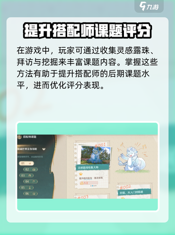 无限暖暖搭配师活动入口在哪介绍截图4
