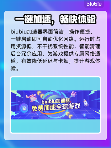 🎮手游加速器TOP榜！秒变大神截图3
