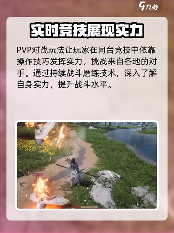 燕云十六声联机玩法有哪些介绍截图4