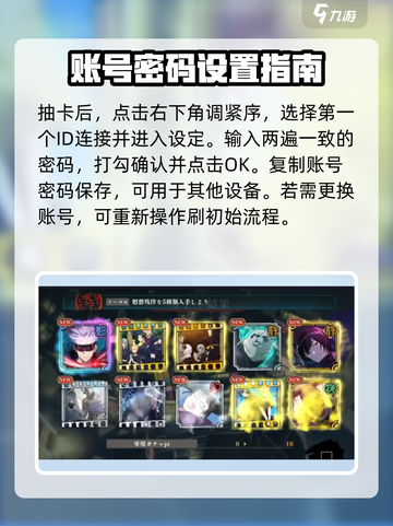 咒术回战幻影夜行🔥刷初始攻略操作全流程截图4