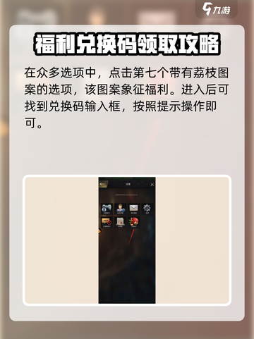 小小蚁国💥礼包码领取攻略💡超全分享！截图4