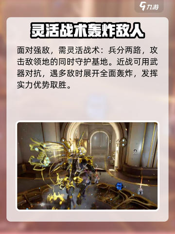星际战甲手游近战重击🔥通关秘籍💎截图4