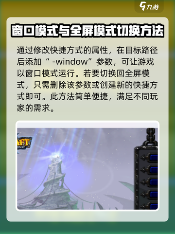 魔兽争霸3冰封王座怎么窗口化介绍截图3
