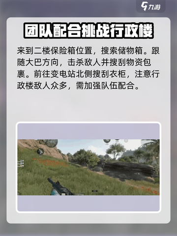 三角洲行动危险行动跑刀怎么玩介绍截图4