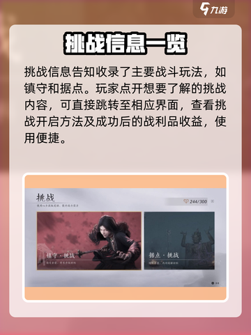 燕云十六声🔥武林录隐藏秘籍大曝光！玩家必看💥截图4
